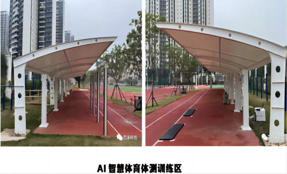 AI智慧体育训练区