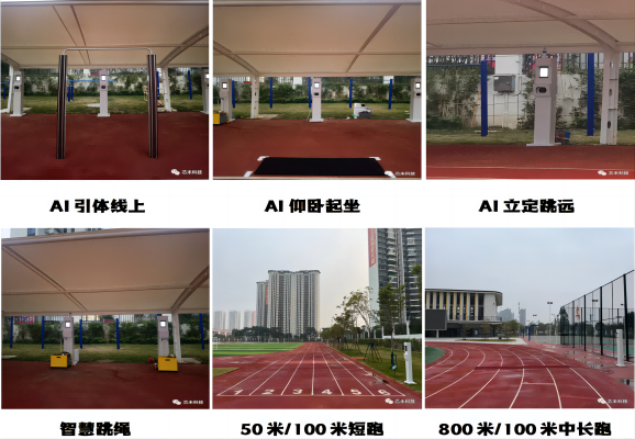 清远富强学校AI设备
